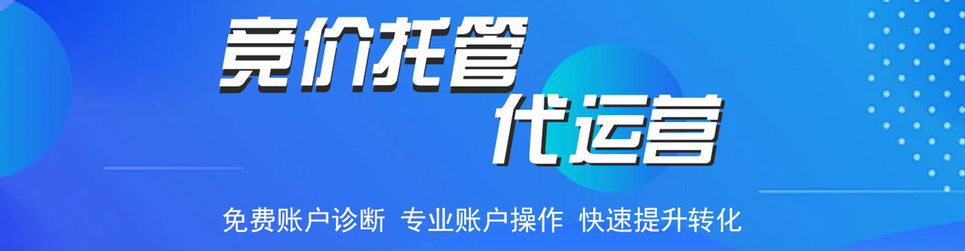 江门信息流广告