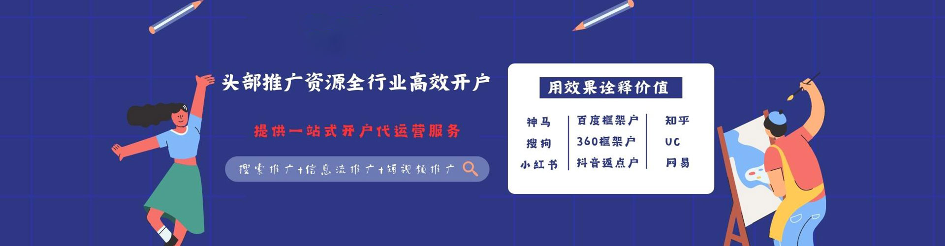 江门信息流代理